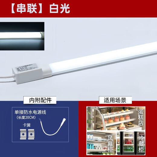 Yunzhizhuo LED freezer special lighting strip refrigerator fresh cabinet air curtain cabinet lamp waterproof freezer display cabinet led magnetic light strip 0.9 meter white light series model