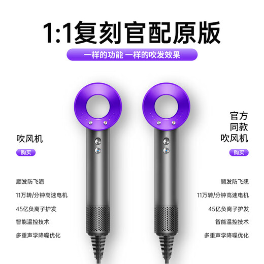 National 3C Certification丨4.5 billion negative ions for hair care Leafless high-speed hair dryer household silent high-power non-harming hair dryer constant temperature hair dryer quick-drying Huaqiangbei Purple-official top version丨4.5 billion hydrating negative ions constant temperature hair care 2025 new style丨top version 1 1 version 1.8 meters long cable gift box