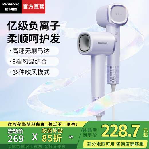 Panasonic (Panasonic) national subsidy Xiaolin hair dryer household high-speed high-power quick-drying negative ion hair care student dormitory portable hair dryer as a birthday gift for girlfriend NE6L Purple 100 million-level negative ions smooth hair