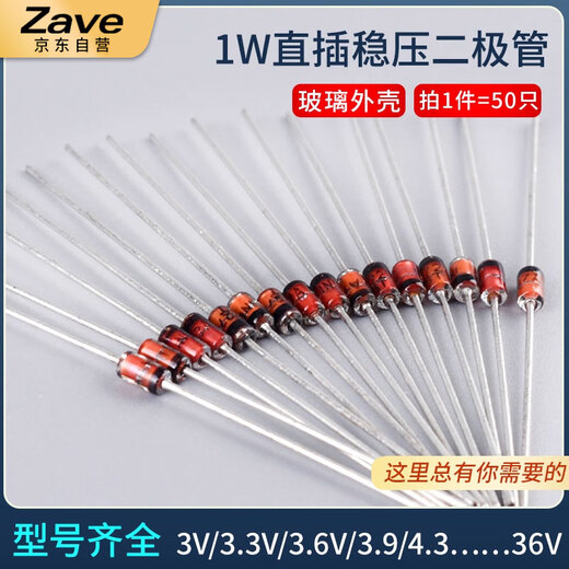 ZAVE direct plug-in Zener diodes, 25 types of 1W Zener diodes, 10 pieces each