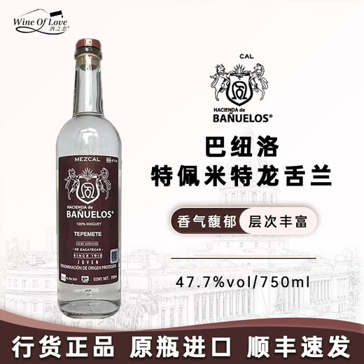 Hacienda de Banuelos mezcal tequila bouteille originale mexicaine vin importé cadeau de vacances Tepemit tequila 750mL 1 bouteille