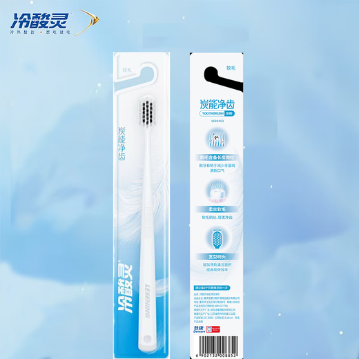 Cold acid charcoal toothbrush*1 (soft bristles) (medium box) on clearance