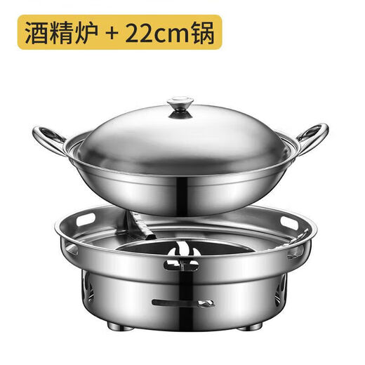 Solid alcohol stove hot pot special pot household hot pot household dry pot outdoor camping stainless steel hot pot pot stainless steel alcohol stove + dry pot + lid_ 26cm