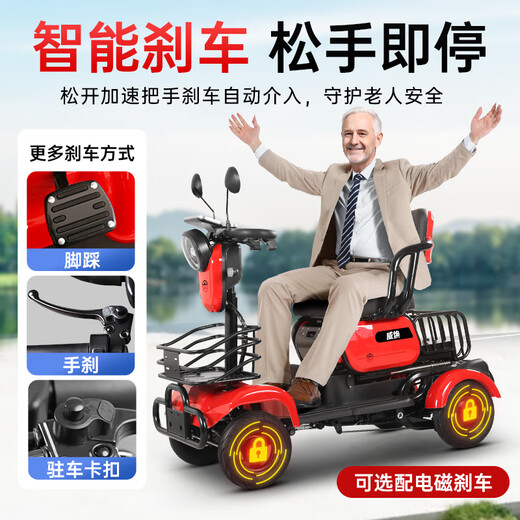 Weihuan electric scooter for the elderly, four-wheel high-end scooter for the elderly, small new battery scooter for disabled people, 48V23AH black gold, about 80 miles + 800W motor
