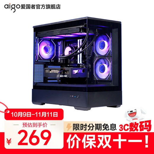 爱国者星璨岚海景房机箱电脑台式机电竞游戏支持360水冷鱼缸纯白色无立柱MATX全侧透 星璨岚 黑