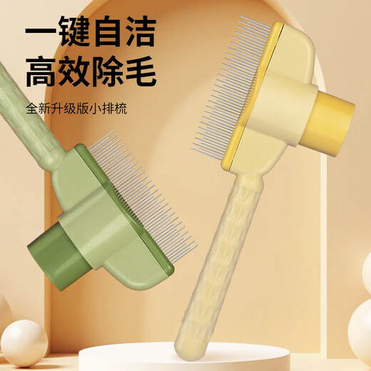 Pet comb to remove floating hair, dog hair and cat hair comb cleaner, pet self-cleaning comb, special hair removal comb for long and short hair, banana yellow, cat strip comb, hair removal massage, one-click self-cleaning comb for cats and dogs.