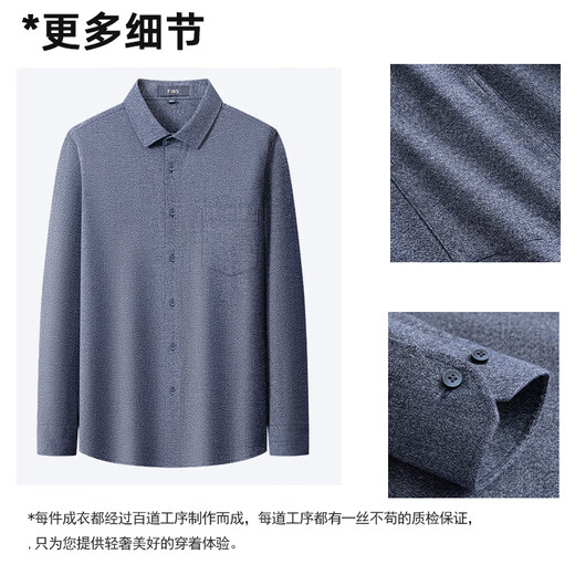 Shanshan (FIRS) pure cotton brushed long-sleeved shirt men's casual business cotton easy-care shirt dark gray 42
