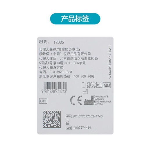 Coloplast Brava leakproof patch ring 12035/12037 Stoma seal patch ring 12049 Care accessories 12047 10 pieces_box 12035 (thickness 2.5mm_inner diameter 18mm