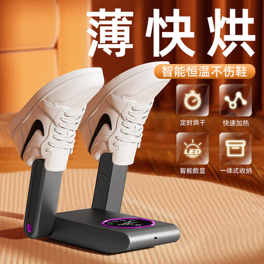 MUROVY shoe dryer household shoe dryer wet shoe dryer deodorizing new warm socks shoe artifact dark gray four arms