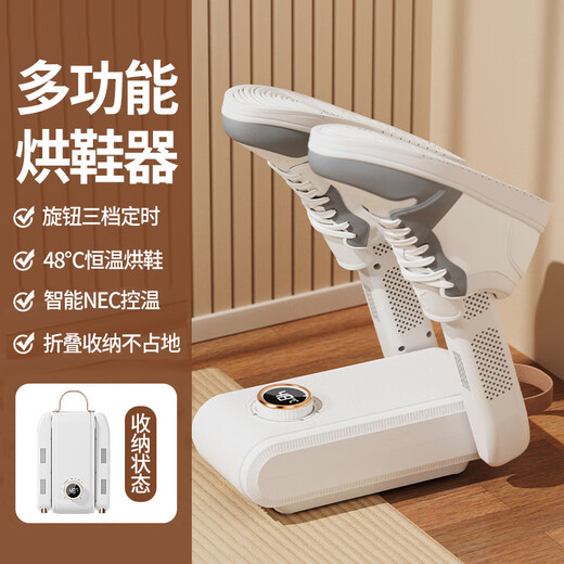 Shoe dryer, shoe dryer, household artifact, shoe dryer, deodorization, sterilization, shoe drying, disinfection, shoe dryer, digital display double-arm model