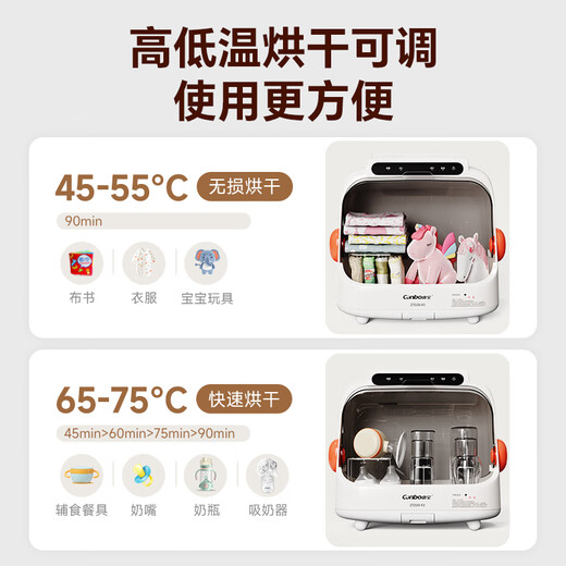 Kangbao bottle disinfector with drying UV 5 lamp + 20L disinfection cabinet baby bottle disinfection and drying integrated machine