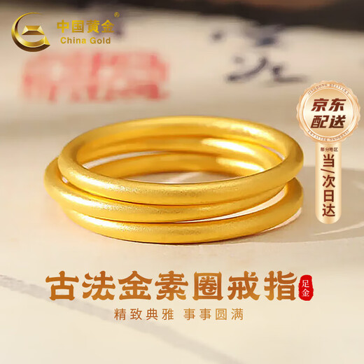 China Gold (CHINA GOLD) Gold Ring Women's Pure Gold Ancient Method Ring Closed Mouth Ring Birthday Gift for Girlfriend and Wife Pure Gold Ring Ring 12# About 0.5g Souvenir