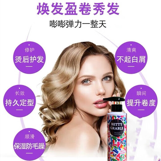 Hong An Ze Xuan Gu Barbie Colorful Nourishing Magic Roll Styling Long-lasting Elastin Protects Curly Hair Moisturizing Styling Anti-frizz