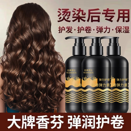 YESMEBOS Caviar Elastic Women's Curly Hair Moisturizing Protector Fluffy Perm Anti-frizz Long-lasting Styling Shine Care Essential Oil 10 Bottles Buy 5 Get 5 Free
