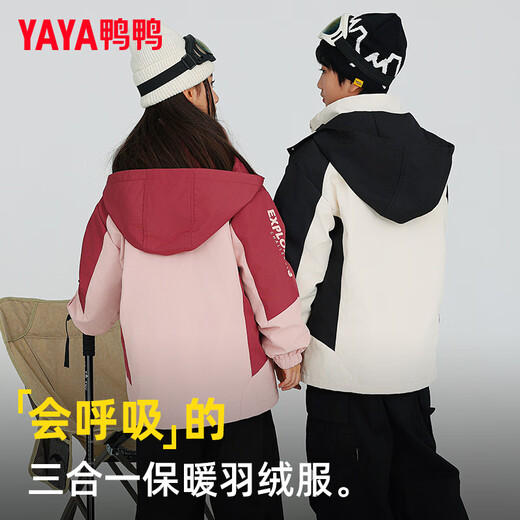 Ducky children's down jacket winter new three-in-one outdoor windproof jacket for boys and girls, medium and large children's charge jacket CC