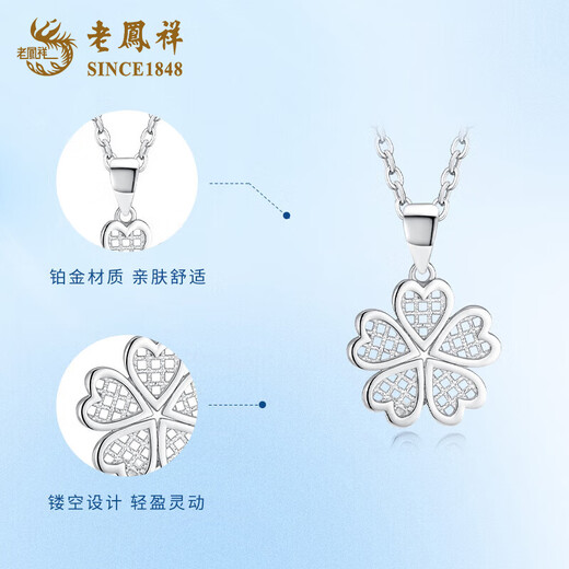 Lao Fengxiang PT950 platinum five-leaf clover pendant for women, new platinum clavicle necklace, Mid-Autumn Festival birthday gift for girlfriend, platinum five-leaf clover pendant, about 2.2g, free silver chain + rose gift box