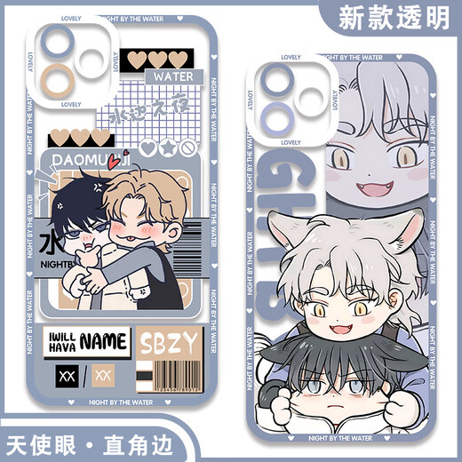 
Keba Waterside Night Surround Mobile Case Anime Sea Border Lv Taizhou Jinyi Xuanjin Renxuan Peripheral Transparent Case [Angelic Eye] Waterside Night E16852 Contact Customer Service Message Model [Customized Model No Return or Exchange]