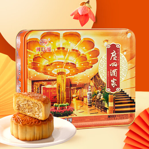 Guangzhou Restaurant Mooncake Gift Box Chinese Time-honored Cantonese Mooncake Classic Tin Box Lotus Paste Five Kernels Mid-Autumn Festival Gift Welfare Group Purchase