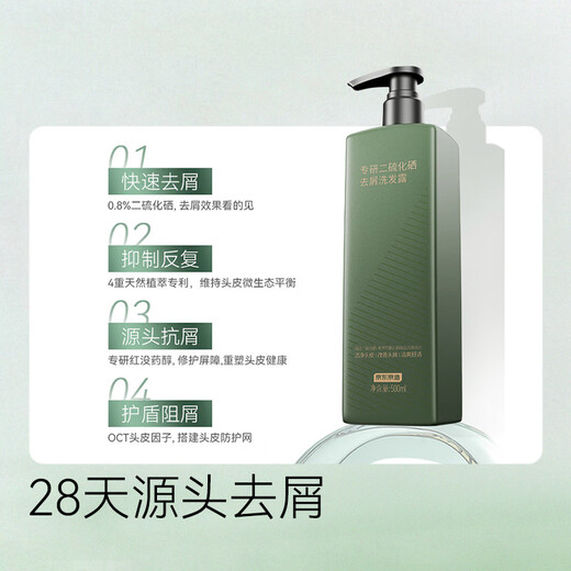 京东京造专研二硫化硒去屑洗发水500ml止痒洗头膏控油蓬松洗发露金榜第1