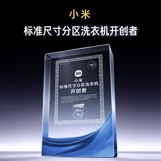 Mijia Super Electrolysis Xiaomi Washing Machine Fully Automatic Three-Zone Washing Small Tube Drying Three-tube Underwear Children's Wash First-Class Energy Efficiency National Subsidy XHQG105MJ101