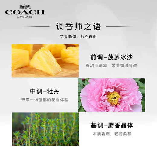 COACH Flower Perfume Women's 30ml Liu Yu's Same Style Ancient Building Gift Box Birthday Gift Girls Fragrance