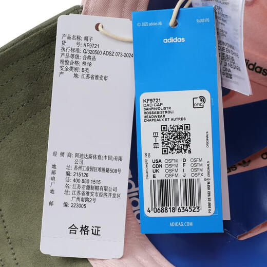 adidas (adidas) Sports Casual Hat KF9721 KF9721 OSFW