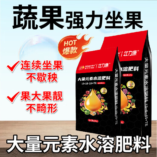 KINGENTA INTERNATIONAL Nitrogen, phosphorus and potassium balanced compound fertilizer for fruit trees and vegetables, universal agricultural seeding and vegetable fertilizer, high potassium fruit expansion fertilizer 50 Jin Jin equal to 0.5 kg 13-6-40 high potassium type 50 Jin Jin equal to 0.5 kg *10 packs old brand