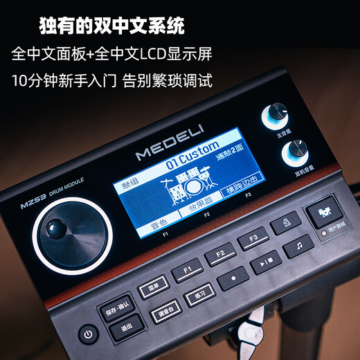 MEDELI Electronic Drum MZ537 Drum Set for Beginners Electronic Drum Learning Dual Chinese Bluetooth Foldable