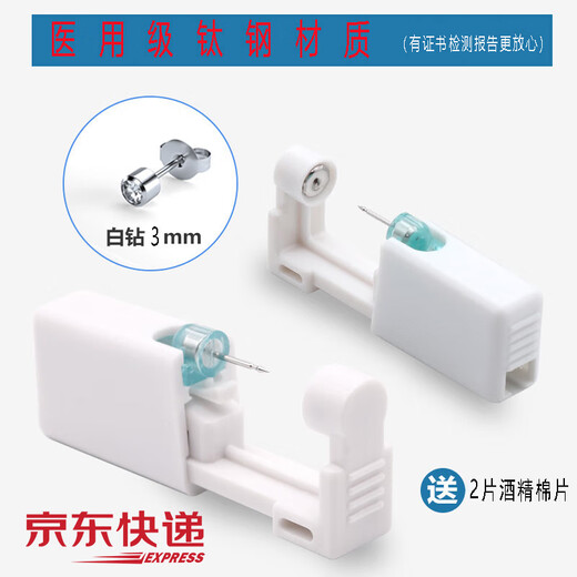 Kaximu ear piercing artifact disposable painless piercer student ear piercing tool hypoallergenic medical titanium steel earrings mini white brick 3MM 2 pack medical titanium steel