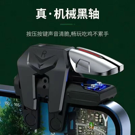 FANCYCHIC chicken-eating artifact button six-finger burst automatic gun pressing game handle connector mobile game peripheral auxiliary six-finger alloy mechanical shaft chicken-eating artifact no buttons 1 pair of anti-slip e-sports finger gloves