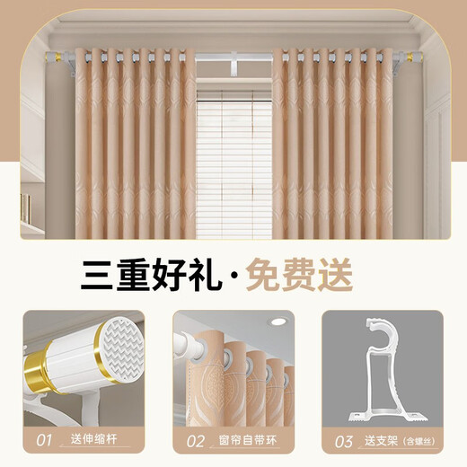 A complete set of Yilianfang curtain curtain rods for bedroom blackout 2025 new style simple living room light luxury high-end without punching installation Diamond gold leaf coffee color - free dual-use telescopic Roman rod Applicable wall width 1.6-2.1m Curtain height 2.0m *set of 2 pieces