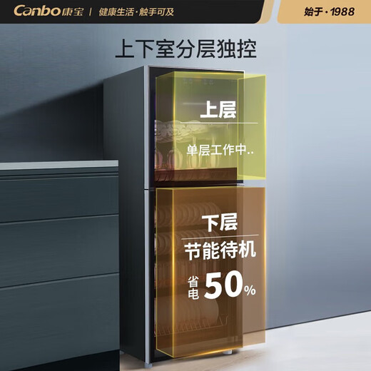 Canbo disinfection cabinet for household use, vertical large capacity, four-speed warming plate, medium temperature drying, kitchen and living room cupboard, commercial small, hotel canteen tableware disinfection cupboard, Naihui one-star 380L | intelligent warming plate function, vertical cabinet type