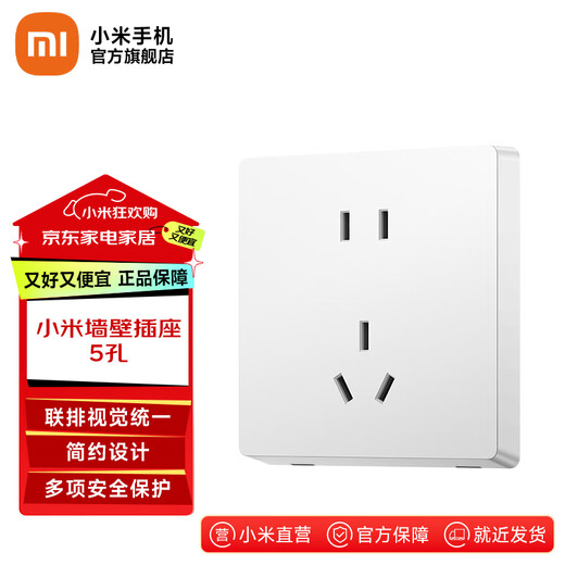 Xiaomi (MI) Xiaomi Wall Socket/Wall Socket Pro Wall Socket Five Holes 10A White