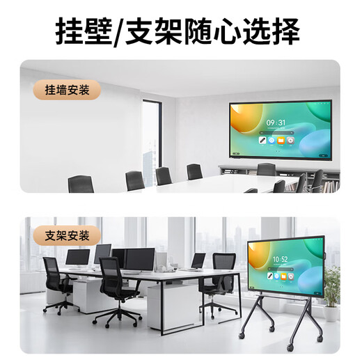 Lenovo (lenovo) 65-inch conference tablet touch screen all-in-one conference display electronic whiteboard teaching office conference large screen touch screen E65DPH0