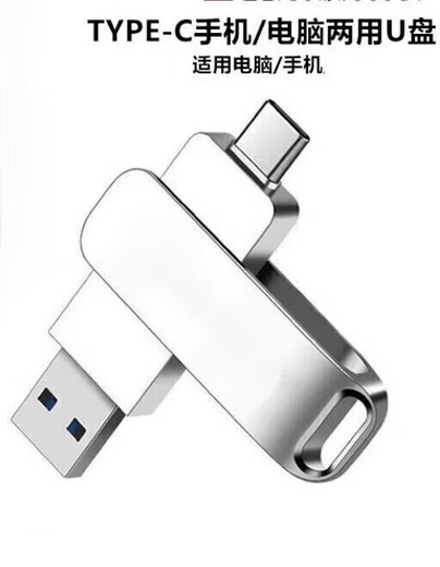 U disk mobile phone and computer dual-purpose vivo Hongmeng dual interface high-speed 3.0 metal customization available for Apple and Xiaomi black 128 G