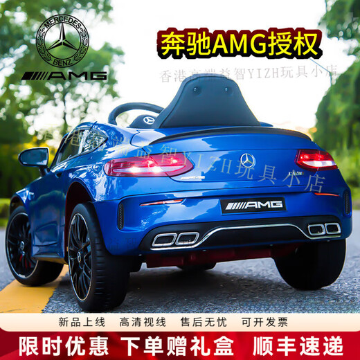 Pushou Mercedes-Benz children's electric car four-wheel drive infant charging remote control toy car for boys and girls 3 years old can seat 1 person, painted red, electric drive