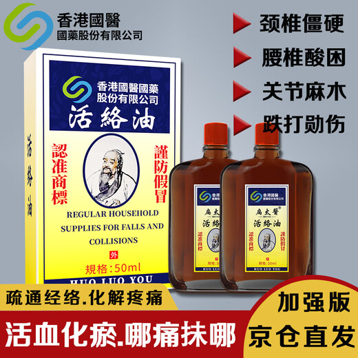 Bian Taiyi Hong Kong original authentic active oil for bruises and injuries, zodiac, promoting blood circulation and removing blood stasis, sprains, swelling, scraping and massage oil