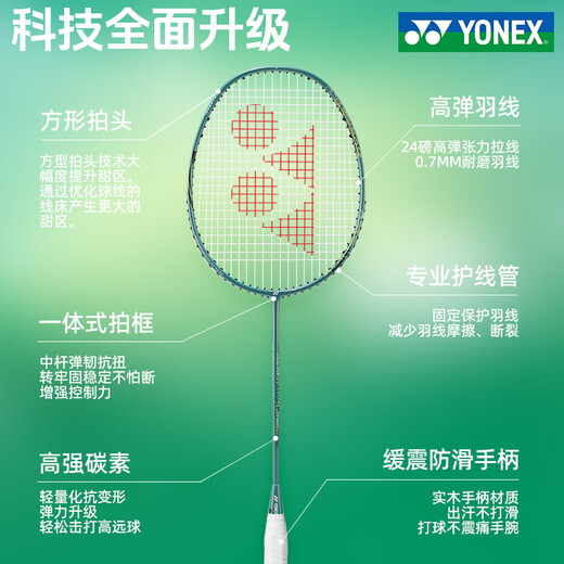 YONEX Yonex badminton racket single shot yy full carbon ultra-light Sky Ax 10 entry training beginner advanced badminton racket Olive green Sky Ax AX10 4U offensive type has been stringed. You can specify the poundage. Contact customer service
