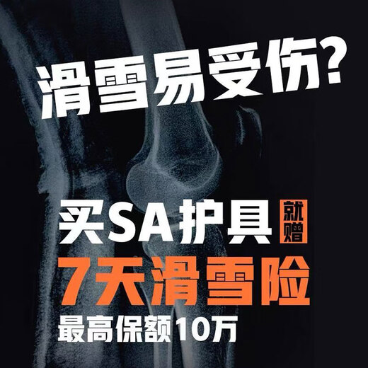 SNOJO ARMOR Provincial Team recommends ski protective gear Turtle AIR knee pads for men and women Kevlar ski anti-fall equipment L