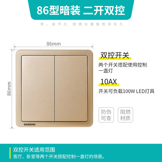 SIEMENS switch socket two-way dual-control switch panel Zhidian Riyaojin 5TA14233NC03