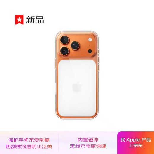 Apple/Apple iPhone 17ProMax transparent phone case Magnetic phone case Apple 17promax phone case Apple phone case half pack