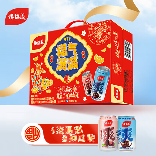 Yang Xiecheng Ma Ti Shuang Water Chestnut Drink Fruit Pulp Drink Crispy 300ml*12 Cans Gift Box