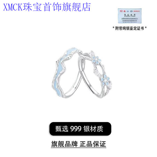 XMCK Old Phoenix 999 Pure Silver Couple Ring Couple Style A Pair of Rings Anniversary Gifts for Male and Female Friends Forget-Me-Not Couple Rings Pair of Rings *Simple No Gift Box*