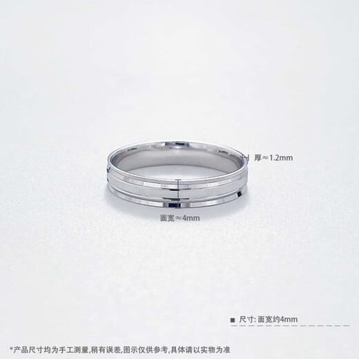 Beijing Gold Trading Center Co., Ltd. Platinum solid solid CNC three-ring ring (width is about 3.8-4.2) Mother and lover’s birthday Mid-Autumn Festival gift Platinum solid solid CNC three-ring ring (about 4.75g)