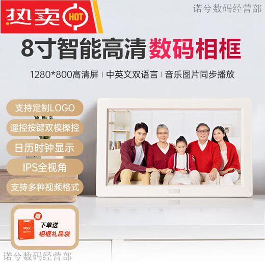 Digitaler Fotorahmen DPF85 Breitbild-Fernbedienung Infrarotsensor 8-Zoll-High-Definition-Großbild-elektronisches Fotoalbum 8-Zoll-Fernbedienung ohne integrierten Speicher