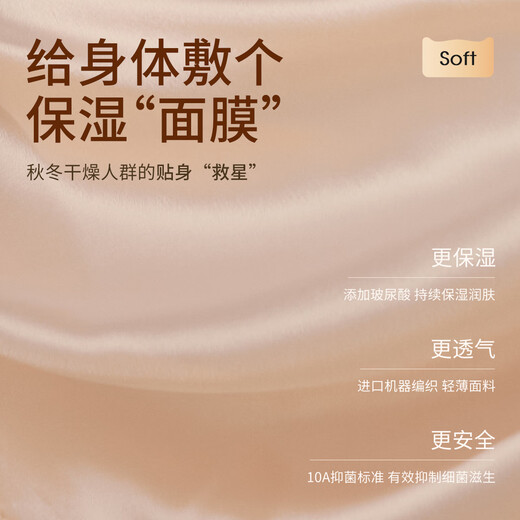 Cat man's underwear, women's thermal underwear, hyaluronic acid skin-beautifying clothes, thin, traceless invisible autumn clothes and trousers for 25 years