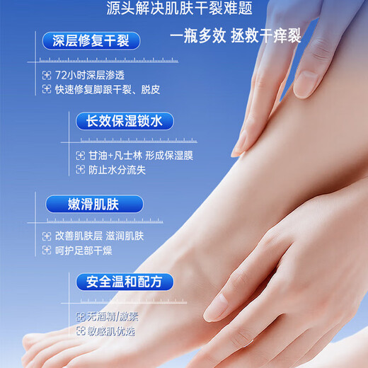 Japan's Dingding Foot Cracked Cream Gel-Free Heel Cracked Heel Cracked Heel Cracked Hand Repair Cream Hand and Foot Care 1 Bottle