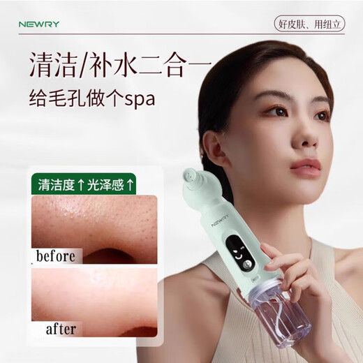 Newly blackhead cleaner, water and oxygen hot compress to absorb blackheads, beauty acne pores, strawberry nose blue light, gift to boyfriend