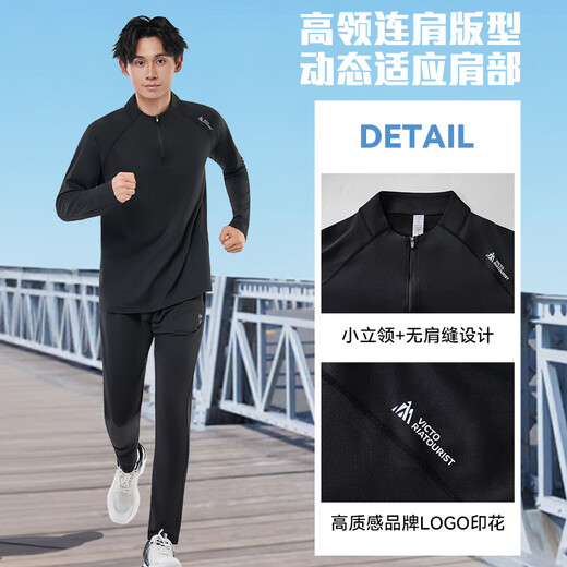 维多利亚旅行者健身衣服男士运动套装秋冬保暖跑步装备晨跑服骑行紧身训练速干衣