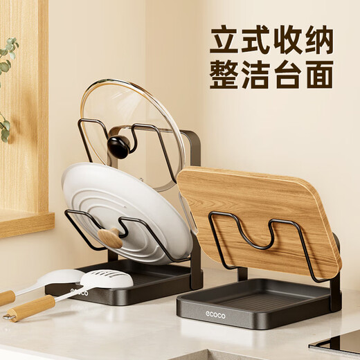 Ecoco pot lid rack countertop kitchen household cutting board chopping board pot lid rack multi-functional punch-free storage rack gun gray double layer pot lid rack - thickened version can accommodate both large and small pot lids